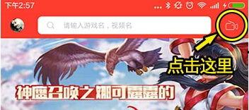 头条游戏视频怎么拍摄,轻松制作高质量内容