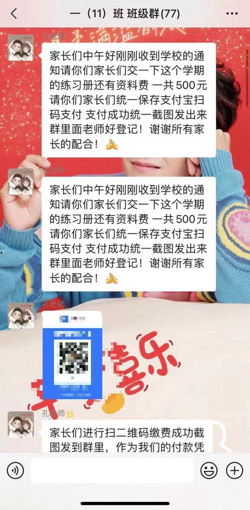 班级群网红爸爸名字,班级群中的育儿达人