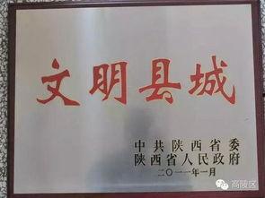 陕西反腐新闻头条高陵,揭开陕西基层腐败黑幕