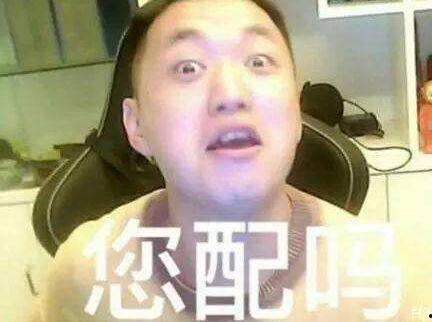 药水哥吃瓜群众