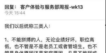 内部员工爆料最新规定,最新规定揭秘，企业变革即将到来！