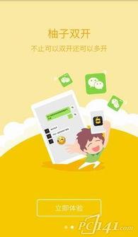 小柚子努力中微头条,努力中微头条绽放光芒